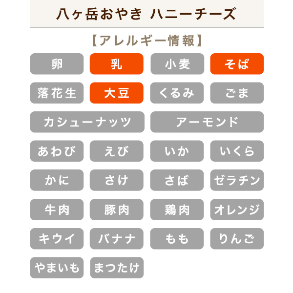 おやき福袋