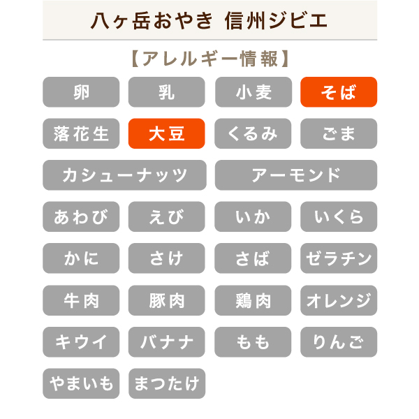 おやき福袋