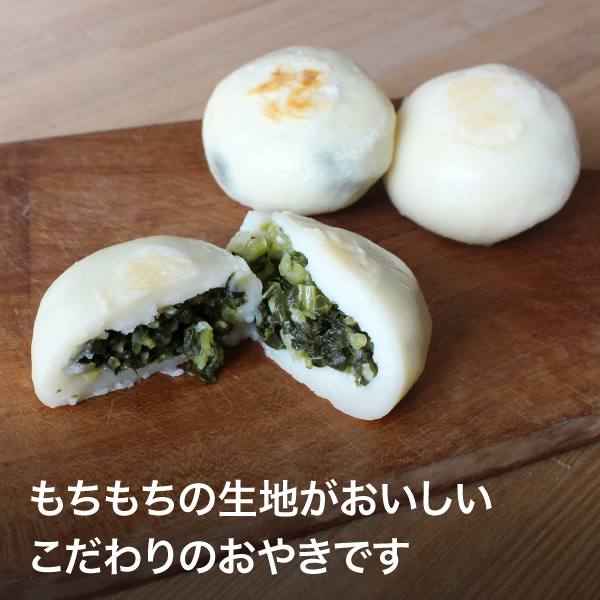 おやき福袋