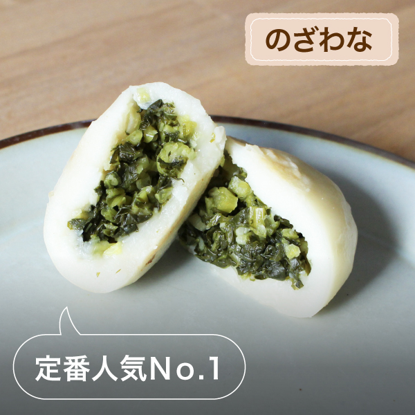 おやき福袋