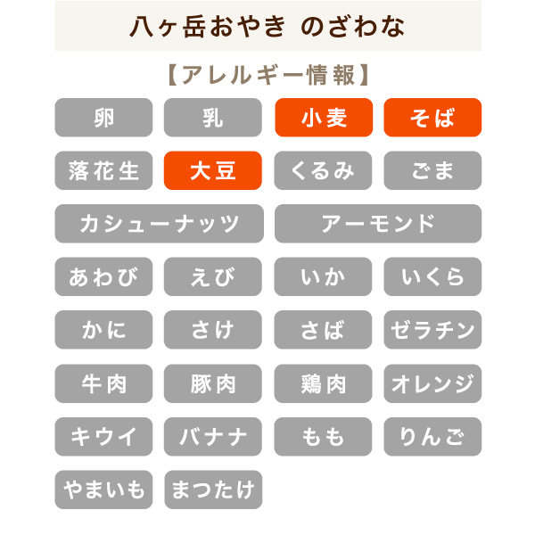 おやき福袋