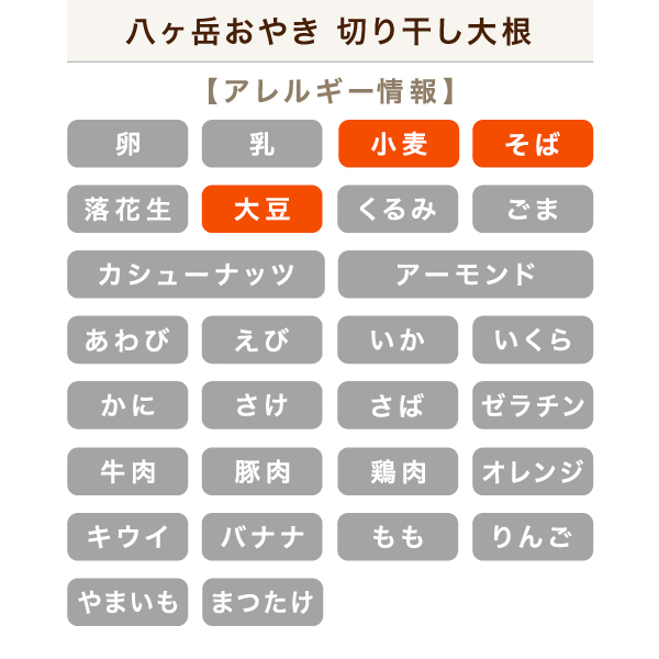 おやき福袋