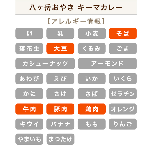 おやき福袋