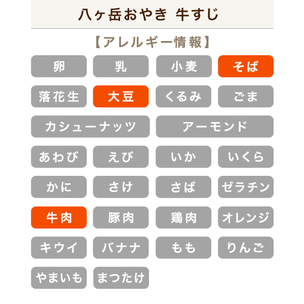 おやき福袋
