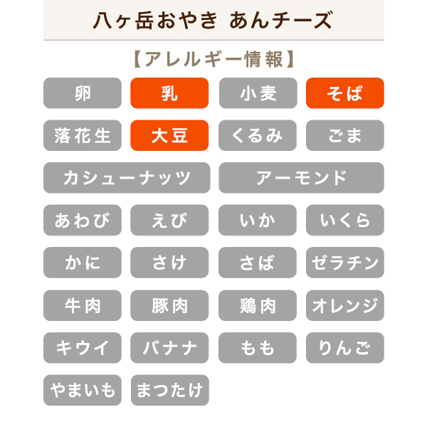 おやき