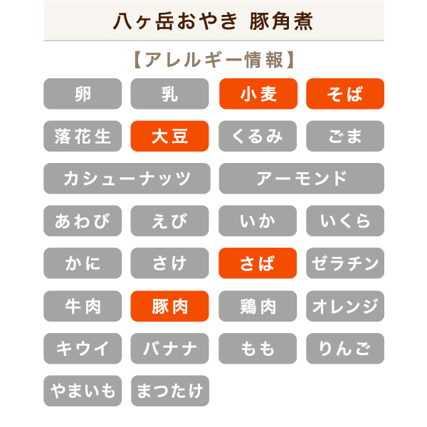 おやき