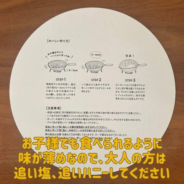 ポップコーン