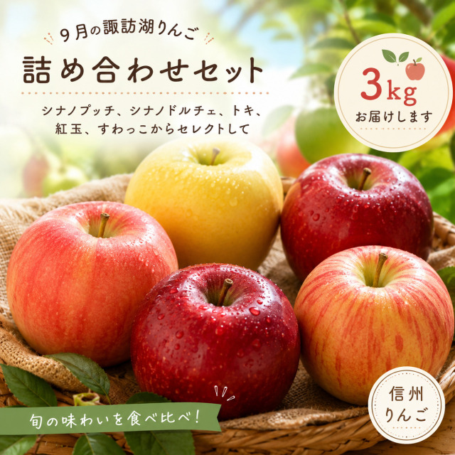 りんご