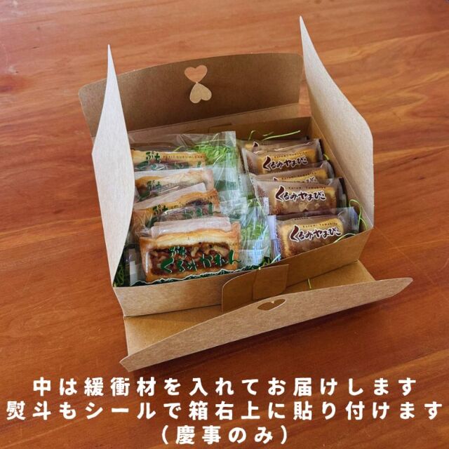 くるみやまびこ