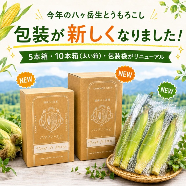 ハマラノーエン