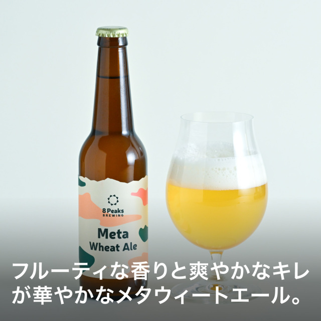 クラフトビールセット