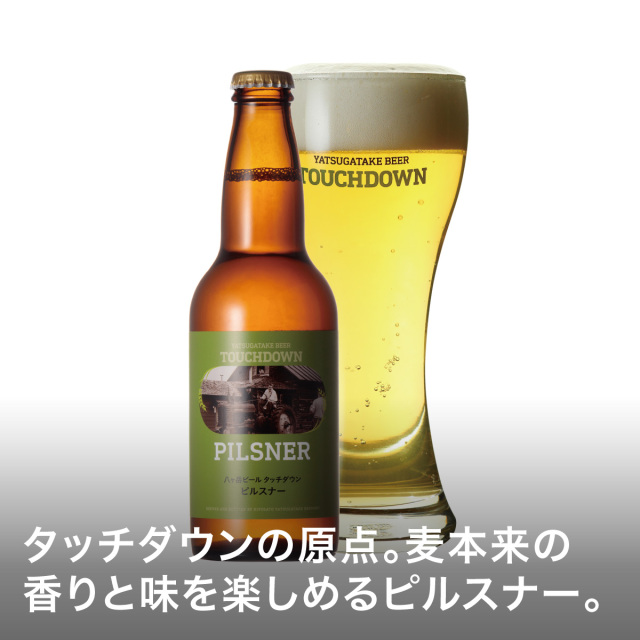 ハチカッテオリジナル】八ヶ岳のクラフトビール 飲み比べ 6本セット