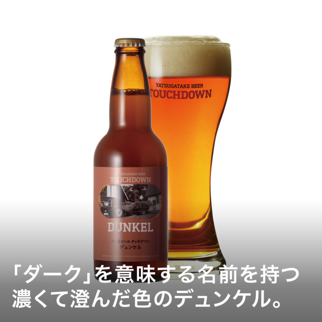 クラフトビールセット