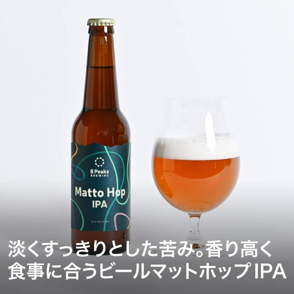 ハチカッテオリジナル】八ヶ岳のクラフトビール 飲み比べ 6本セット