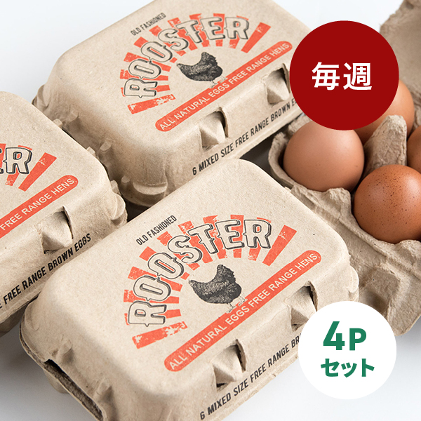 ROOSTER フリーレンジエッグ 放し飼いの卵 6個x4Pセット