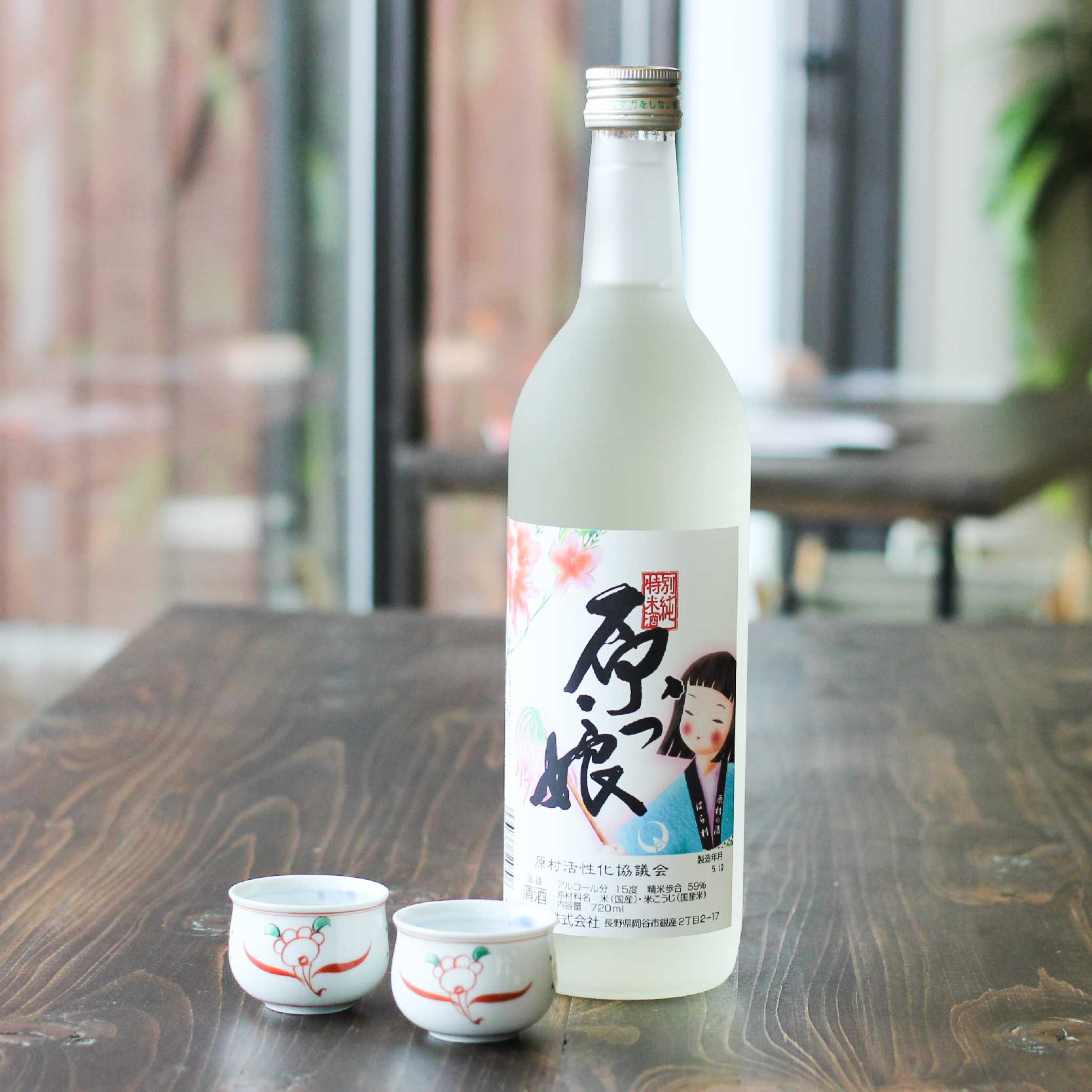 【高天酒造】特別純米酒 原っ娘(はらっこ)720ml