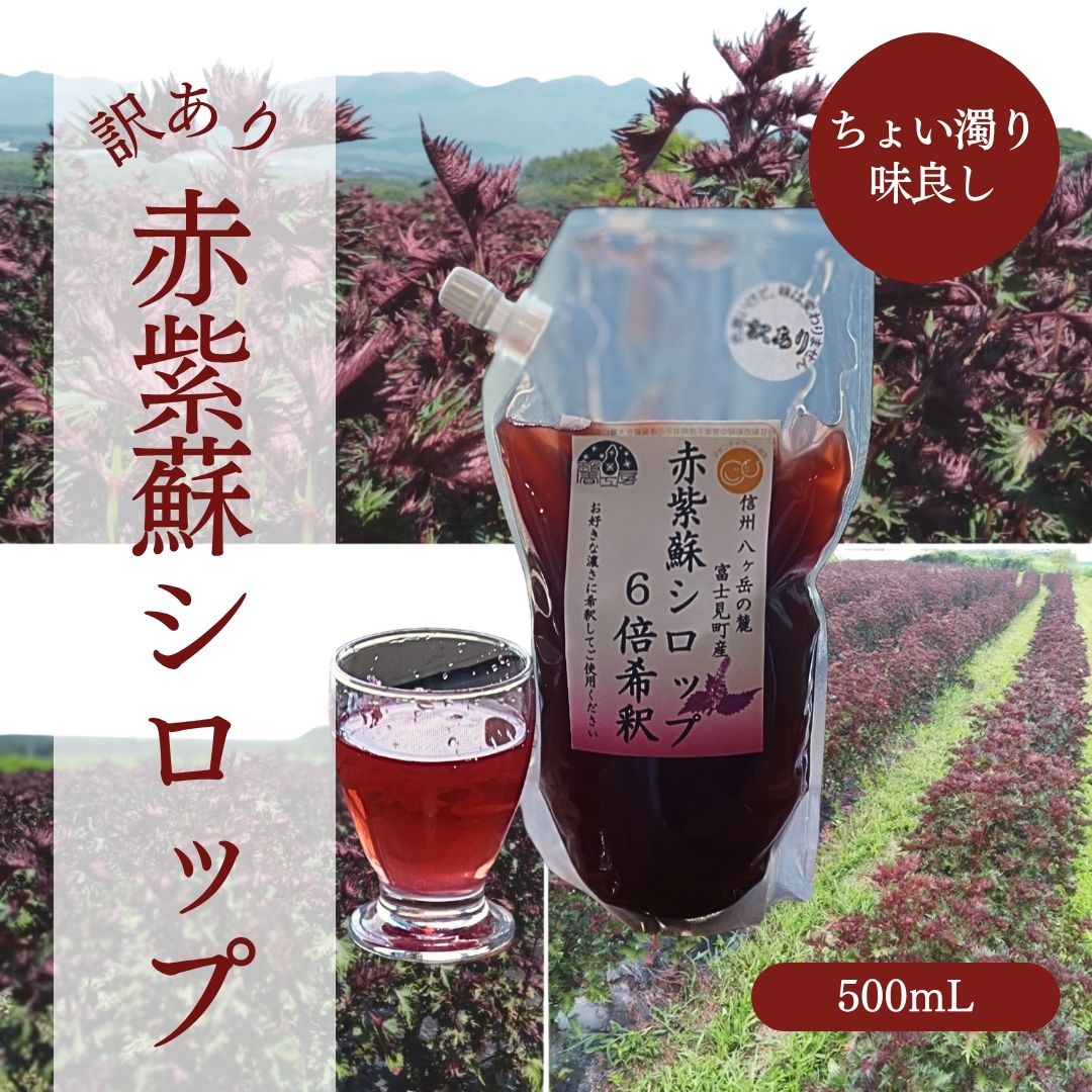 赤紫蘇
