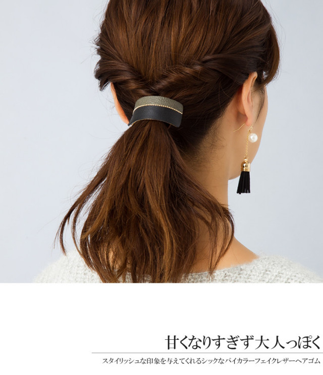 ヘアゴム レザー バイカラー ヘアポニー フェイクレザー ヘア