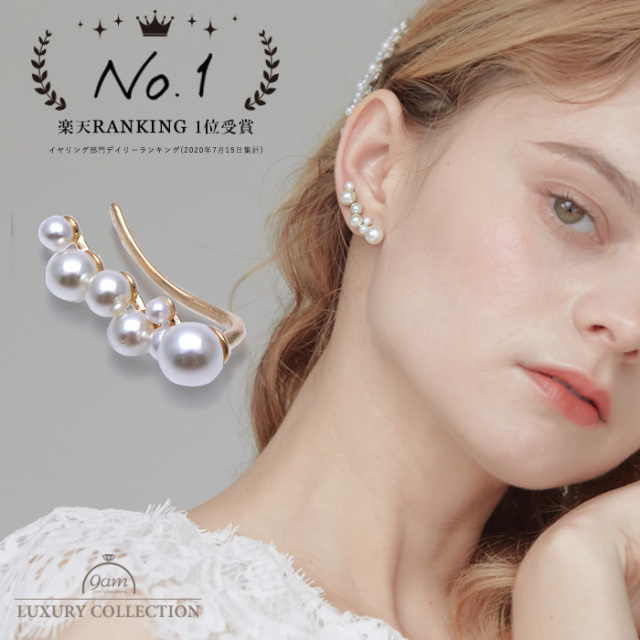 イヤーカフ パール 片耳用 大きい ライン 金属アレルギー対応 レディース 大ぶり イヤークリップ ピアス イヤーカフス 大人可愛い バランス ニッケルフリー イヤカフ おしゃれ 痛くない トレンド 韓国 ゴールド ウェアリング