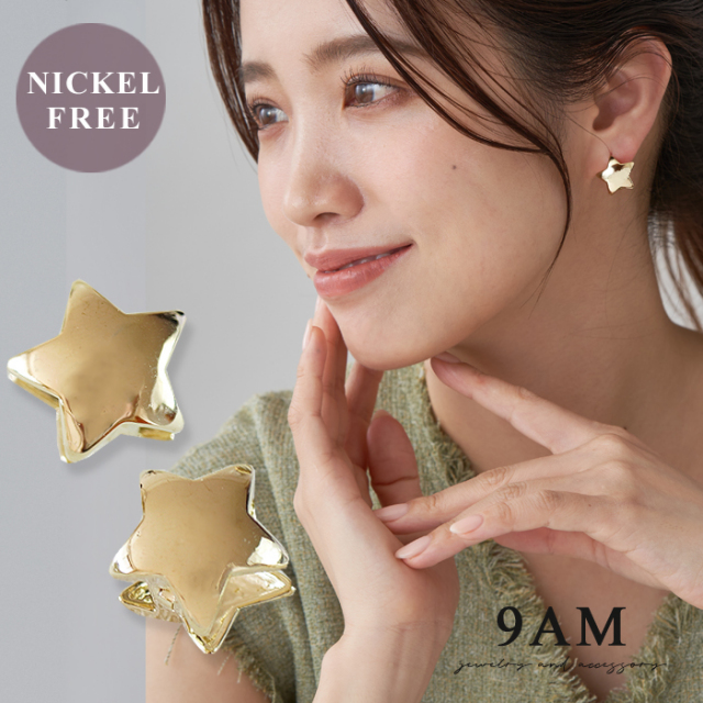 ピアス 9am スター  星 金属アレルギー対応 ニッケルフリー レディース 大人可愛い  ゴールド シンプル アクセサリー ジュエリー プレゼント キャッチレス 韓国 