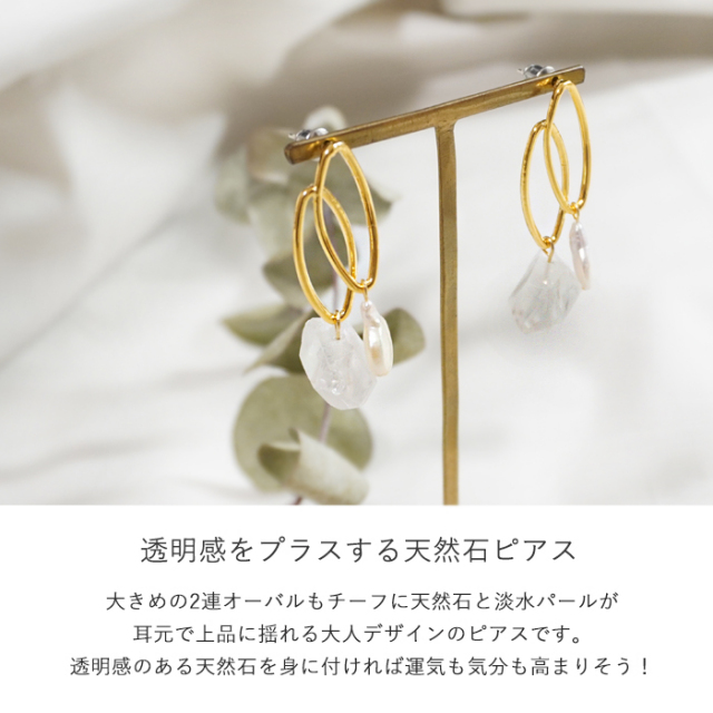 ピアス レディース 天然石 二連 パール 大人可愛い 上品