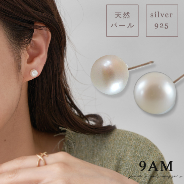 一粒パールピアス 8mm