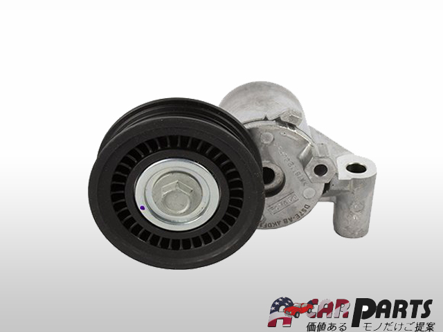 ベルトテンショナープーリーASSY/MOTORCRAFT製　エクスプローラー・エコブースト