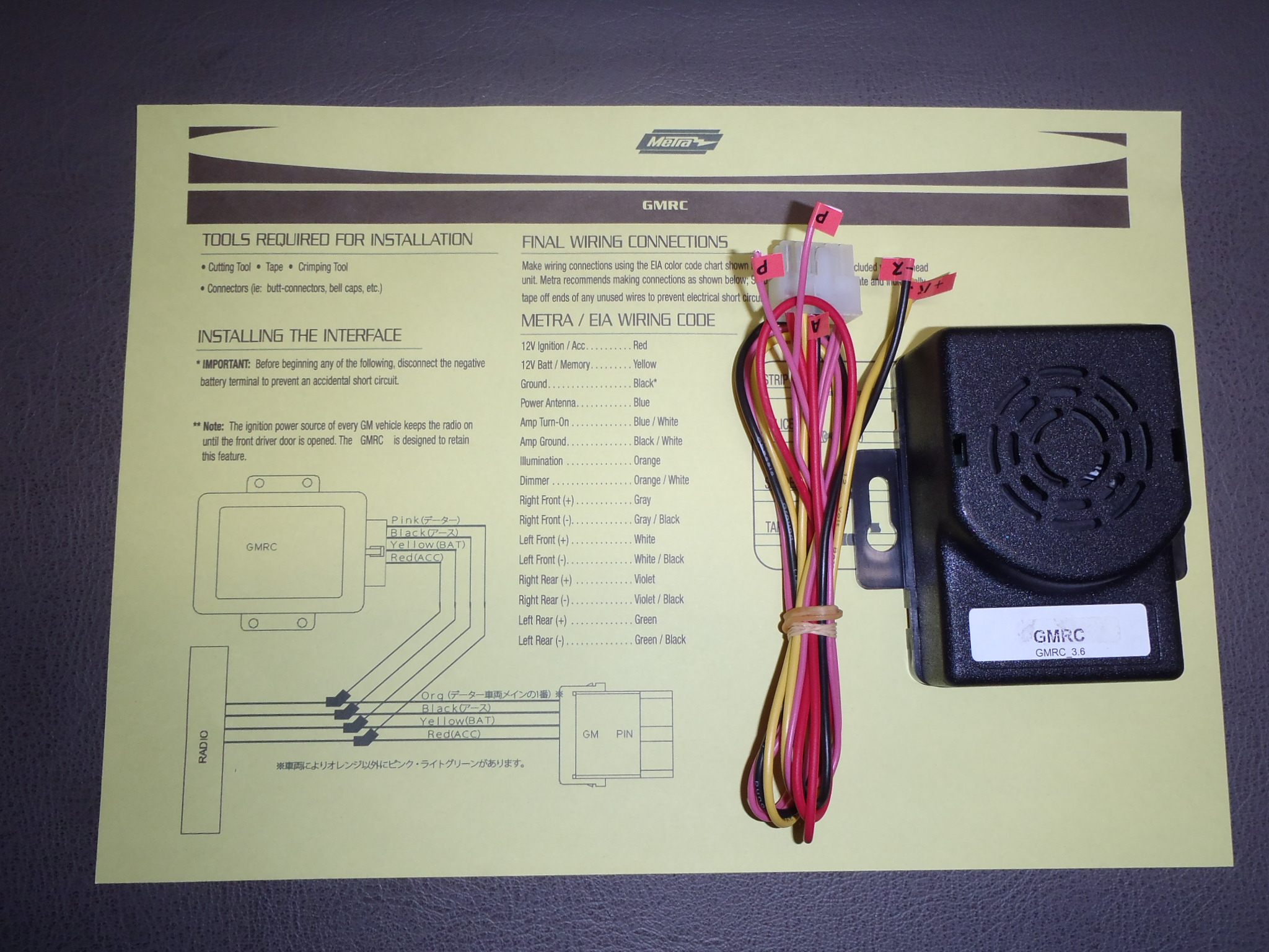 チャイムモジュール