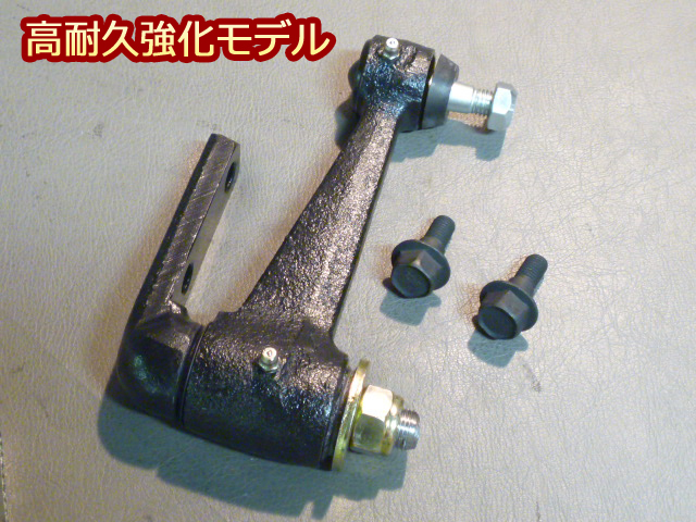 ケンメリ アイドラアーム ケンメリ ジャパン GC110 GC111 GC210 GC211 アイドラアームブッシュ