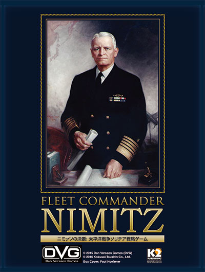 ニミッツの決断