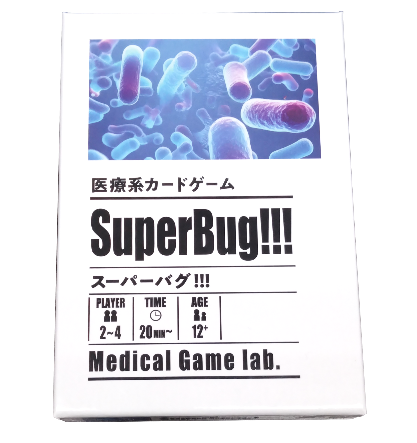 医療系カードゲーム『SuperBug!!!』