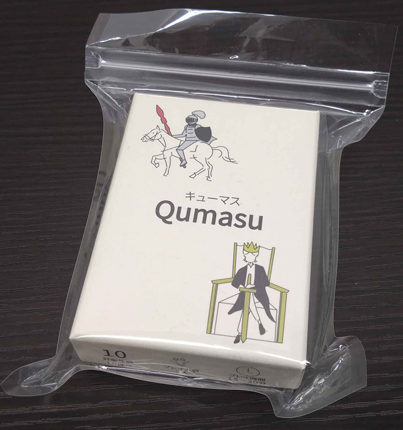 『Qumasu』（完全版）
