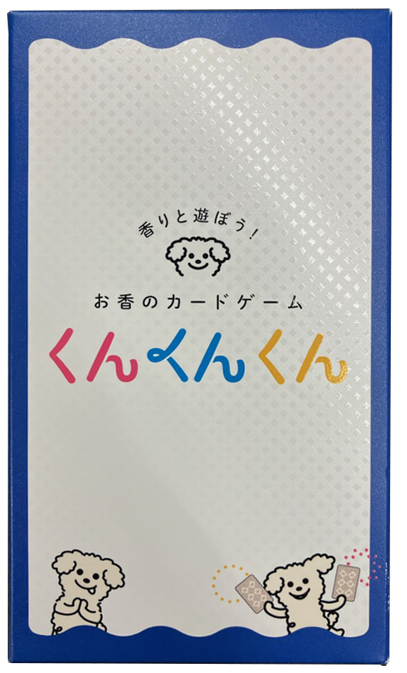 『くんくんくん』お香のカードゲーム
