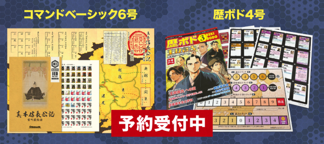 ウォーゲーム通販 アナログゲームショップa-game 【全国送料無料】
