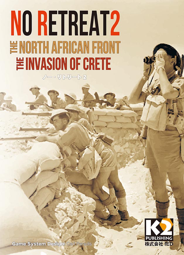 『NO RETREAT2: NORTH AFRICAN FRONT & INVASION OF CRETE（ノー・リトリート2）』【完全日本語版】（2023年4月20日発売）