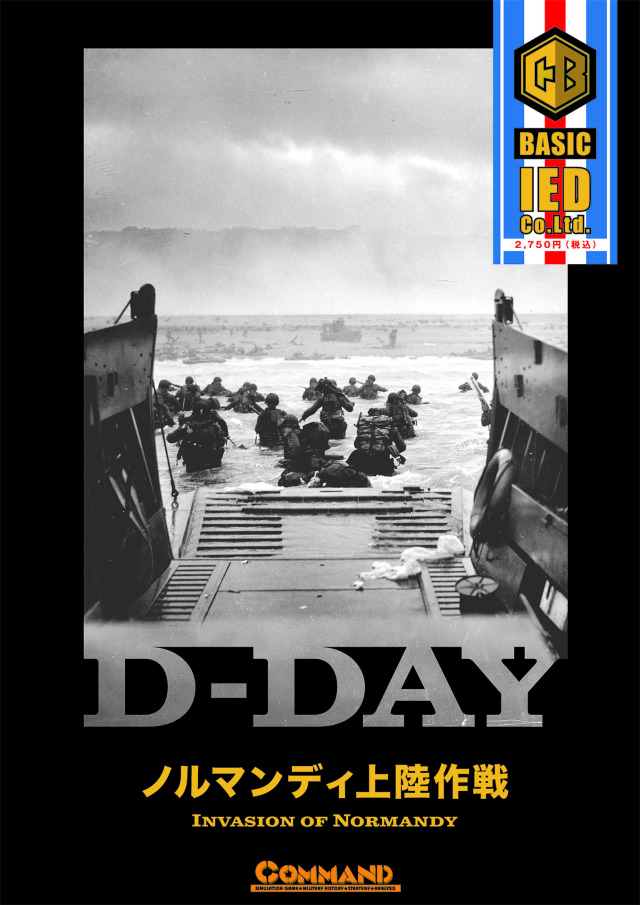 【予約商品】『D-DAY』（ベーシック第7号）【2026年9月20日発売】