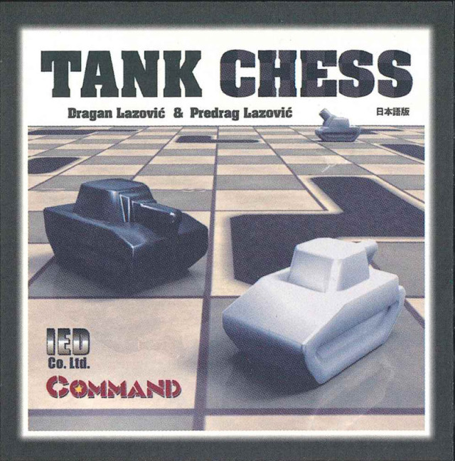 TANK CHESS 2026 edition（タンクチェス新版）日本語版