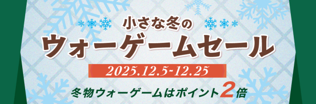 ウォーゲーム通販 アナログゲームショップa-game 【全国送料無料】