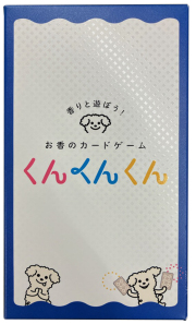 『くんくんくん』お香のカードゲーム