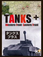 【X-DAY対象商品】『TANKS+（タンクス・プラス）』