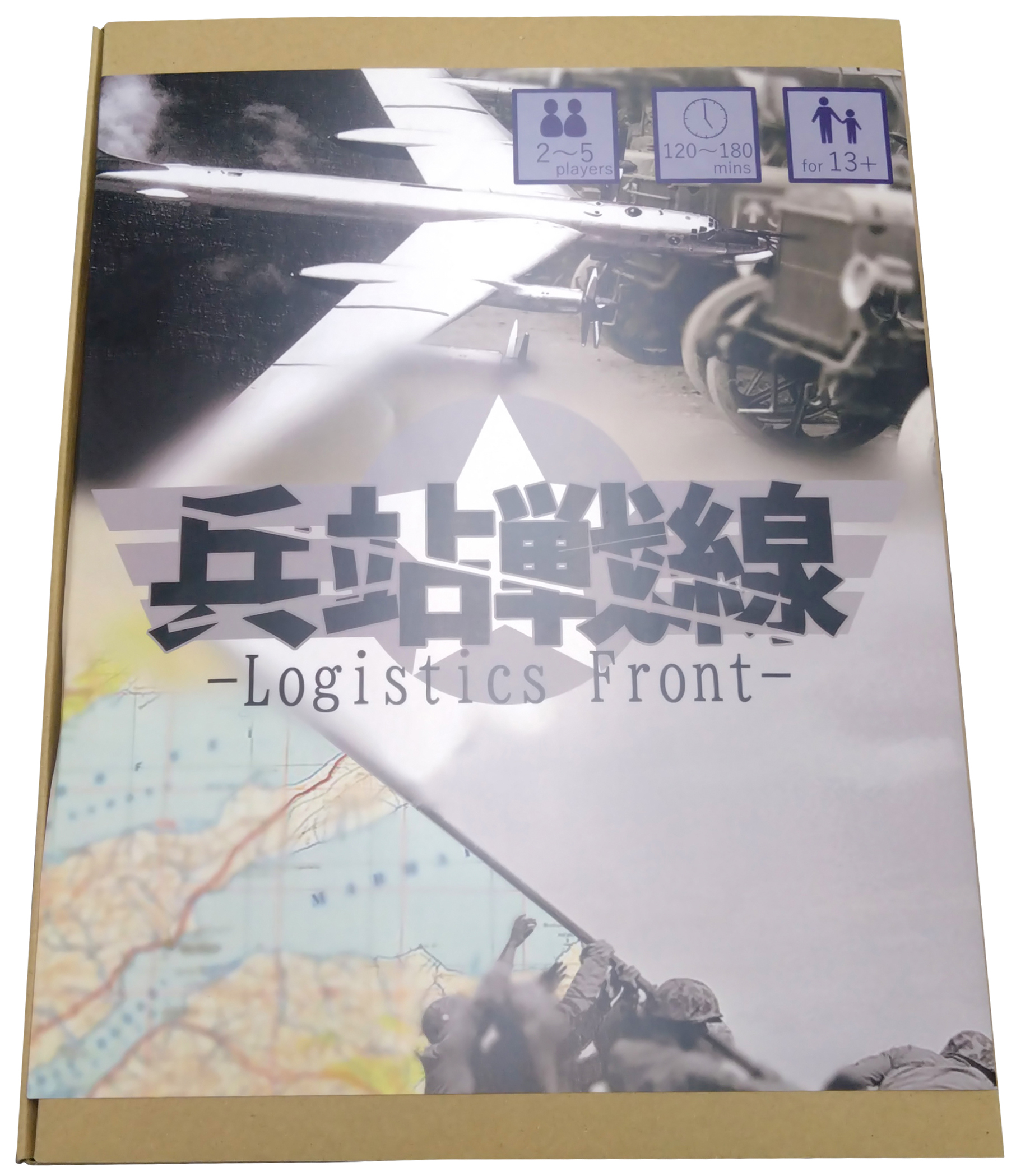兵站戦線-Logistics Front-