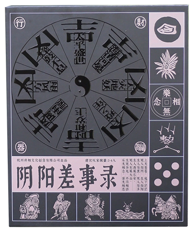 『陰陽差事録』（日本語ルールブック付）