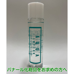 グッド アクアローション