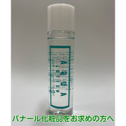 グッド アクアローション