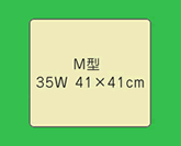 遠赤外線治療器 サンマット M型