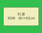 遠赤外線治療器 サンマット SL型