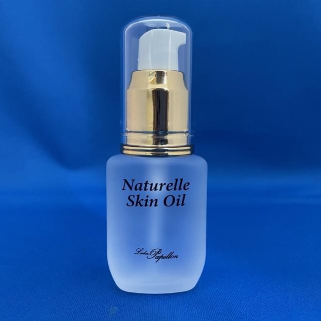 ナチュレールスキンオイル 30ml　美容オイル　リカパピヨン