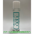 グッド アクアローション