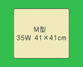 遠赤外線治療器 サンマット M型
