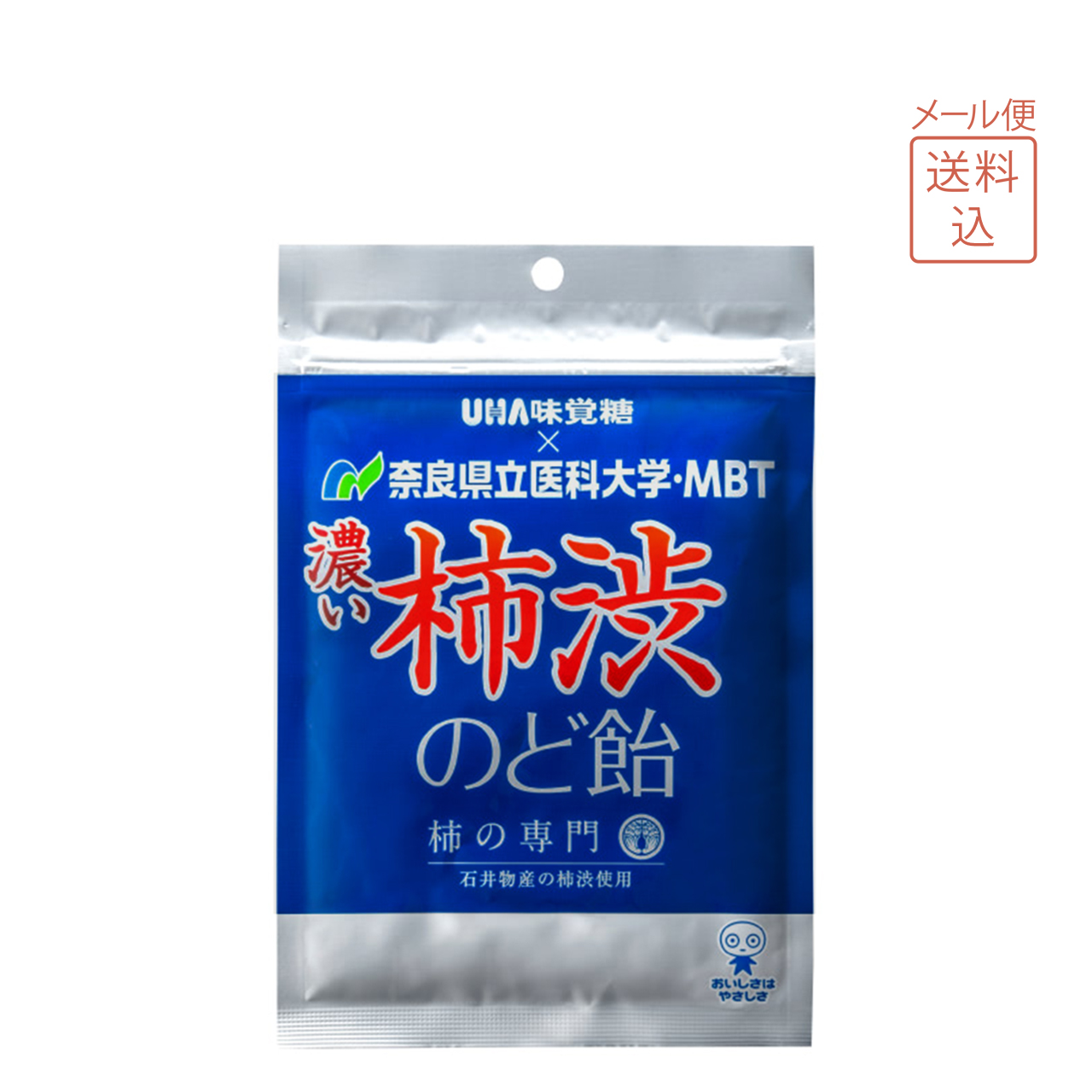 濃い柿渋のど飴×3袋【送料込】クリックポスト便